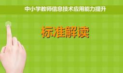 正确认识与评估中小学教师研究能力